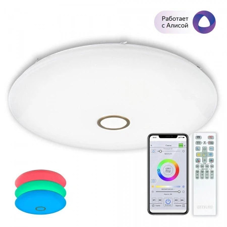 Светильник Citilux CL703A203G Старлайт Смарт