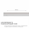 Линейный светодиодный светильник Apeyron TOUCH 30-02