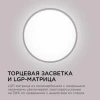 Потолочный светодиодный светильник Apeyron Spin 18-133