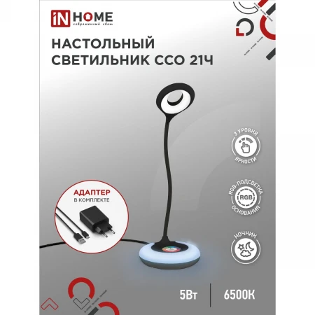 Настольная лампа IN HOME 4690612037608