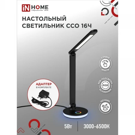 Настольная лампа IN HOME 4690612037974