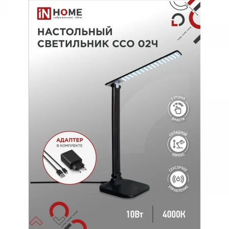 Настольная лампа IN HOME 4690612013480