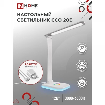 Настольная лампа IN HOME 4690612041070