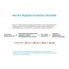 Блок питания Apeyron 24V 100W IP20 4,2A 03-99