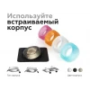 Насадка передняя Ambrella light DIY Spot N7193