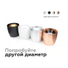 Корпус светильника Ambrella light DIY Spot C1141