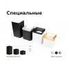 Корпус светильника Ambrella light DIY Spot C7842