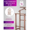 Гардеробная вешалка Мебелик В 9Н 002061
