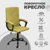 Кресло руководителя AksHome Mark светло-зеленый, ткань 86368