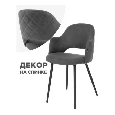 Кухонный стул Woodville Гутрид 504182