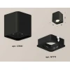 Комплект потолочного светильника Ambrella light Techno Spot XC (C7841, N7711) XS7841010