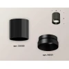 Комплект потолочного светильника Ambrella light Techno Spot XC (C6303, N6131) XS6303002
