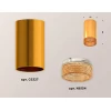 Комплект потолочного светильника Ambrella light Techno Spot XC (C6327, N6154) XS6327010