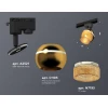 Комплект трекового светильника Ambrella light Track System XT (A2521, C1105, N7195) XT1105002