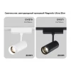 Трековый светодиодный светильник Ambrella light Track System GV1571