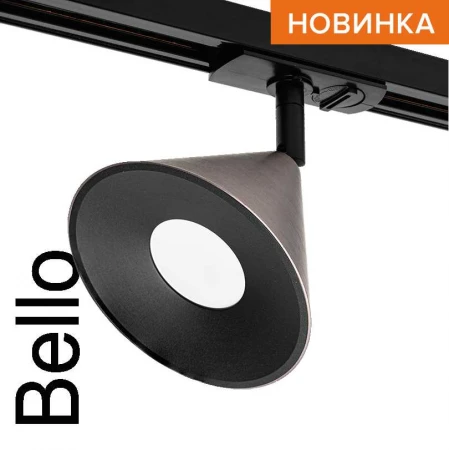 Трековый светильник WOLTA WTL-GU10/08CH