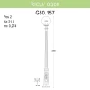 Уличный фонарь Fumagalli Ricu/G300 G30.157.000.WZE27